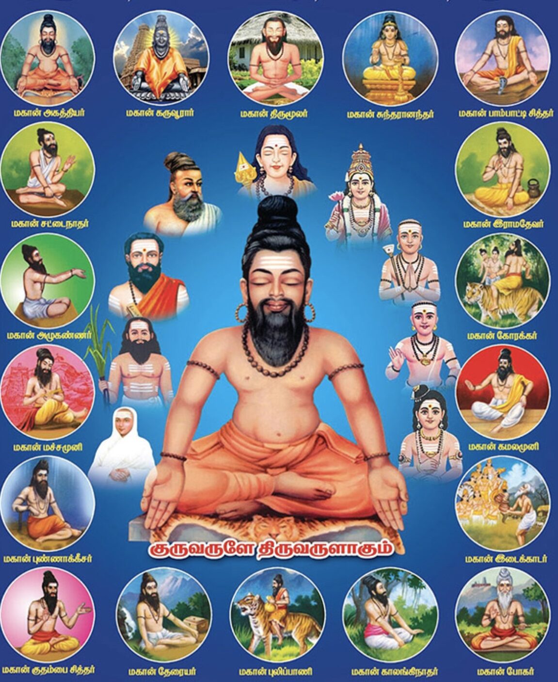 cropped-18_siddhas.jpg